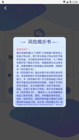 惠玉乐购商城2022最新版