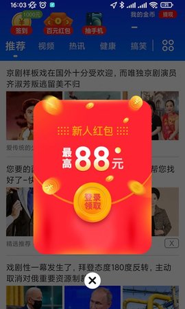 刷看点(兼职赚钱)app