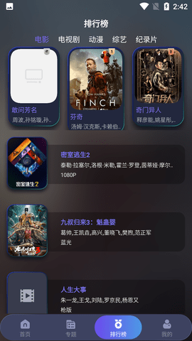 乐乐影视免费无广告版