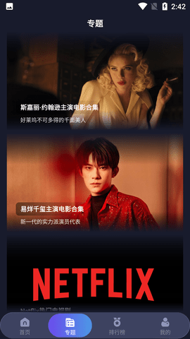 乐乐影视免费无广告版
