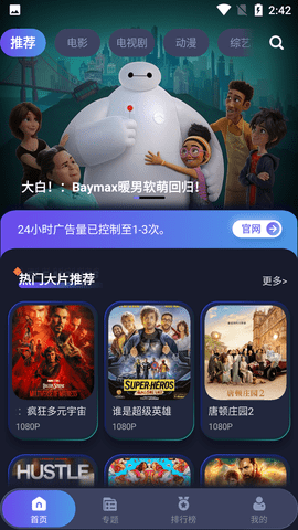 乐乐影视免费无广告版