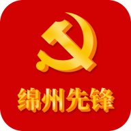 绵州先锋智慧党建学习软件