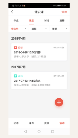 优学院2022最新版