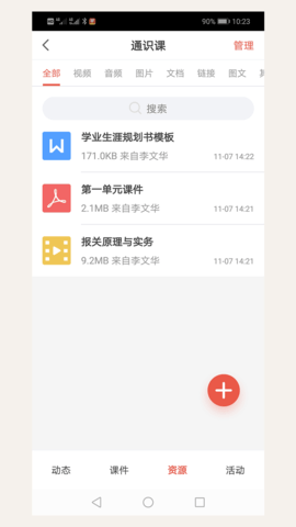 优学院2022最新版