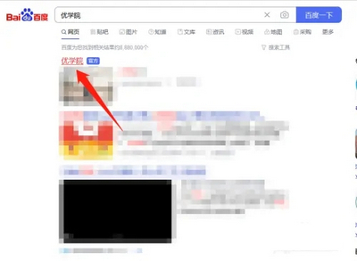 优学院2022最新版
