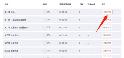 优学院2022最新版