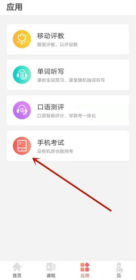 优学院2022最新版