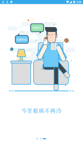 扁鹊馆app手机版