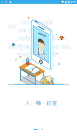 扁鹊馆app手机版