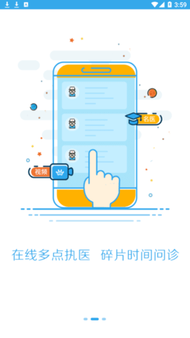 扁鹊馆app手机版