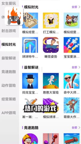 品玩游戏厅正版最新版