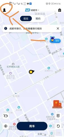 联动云租车(免押金)App