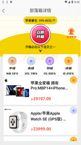 开幸魔盒(盲盒购物)app