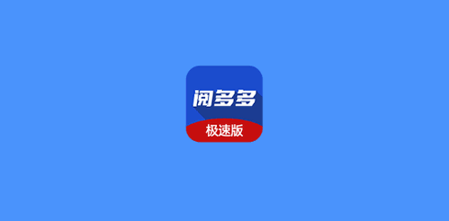 阅多多极速版App官方版