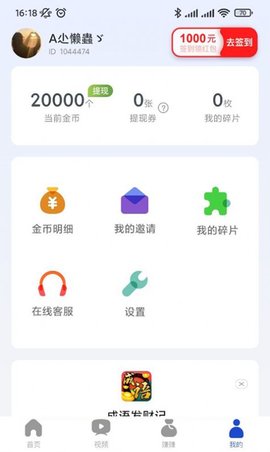 阅多多极速版App