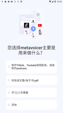 MetaVoicer配音app