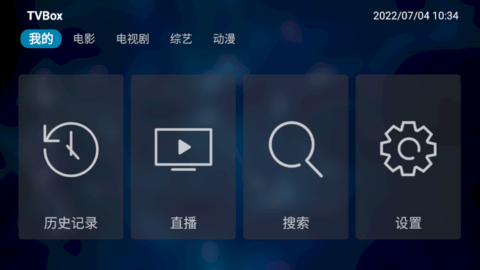 TVBox电视盒子软件app