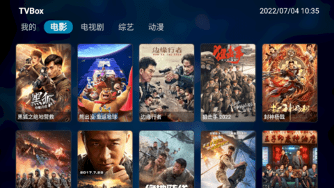 TVBox电视盒子软件app