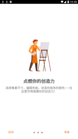 PhotoToPixels图片编辑app