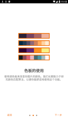 PhotoToPixels图片编辑app