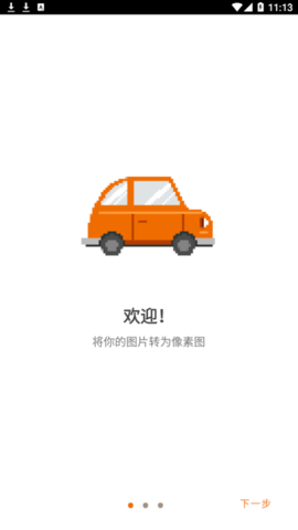PhotoToPixels图片编辑app