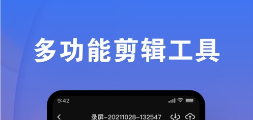 知时手机录屏ios最新版