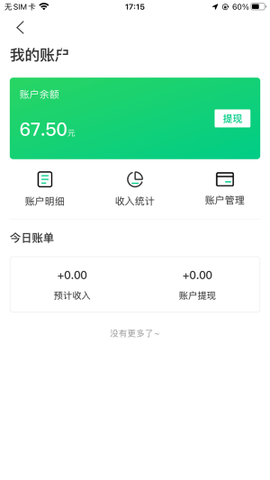 宅事通服务端app