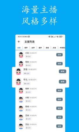 声宝APP最新版本