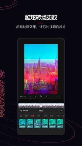 快影APP官方2023手机版