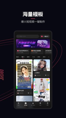快影APP官方2023手机版