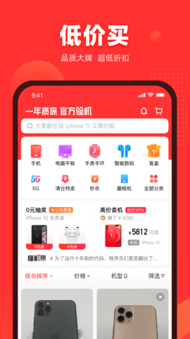 找靓机app