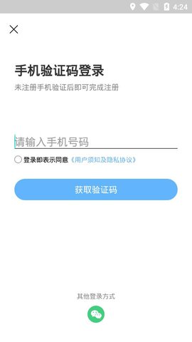 湘智行(智慧出行)app