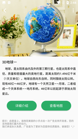 世界地图大全APP高清中文版