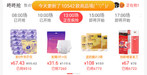 校园爱吃派购物软件App