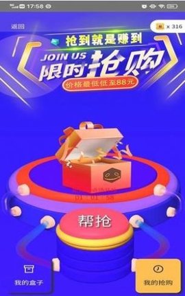 盒墩墩盲盒购物App