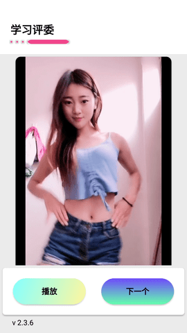 学习评委美女视频播放器