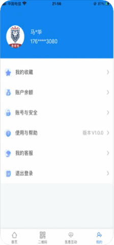 医慧健康(预约挂号)App官方版