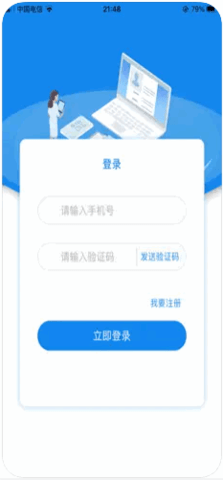 医慧健康(预约挂号)App官方版