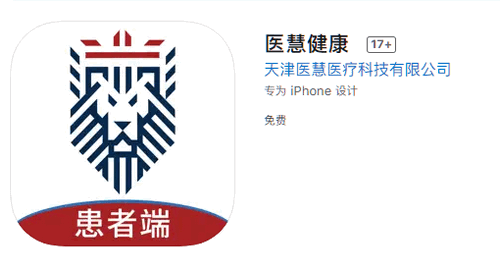 医慧健康(预约挂号)App官方版