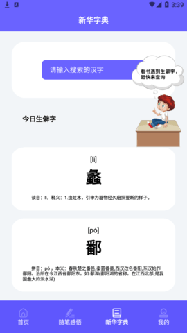 爱阅书单App免费版