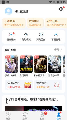 万能钥匙WIFI自动解锁极速版