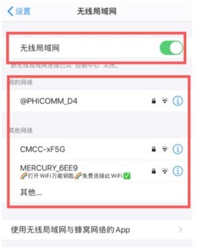 万能钥匙WIFI自动解锁极速版