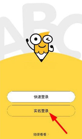 翼课网学生端2023官方版