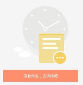 翼课网学生端2023官方版