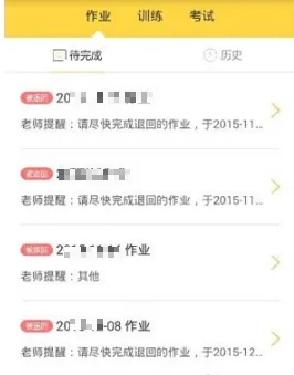翼课网学生端2023官方版