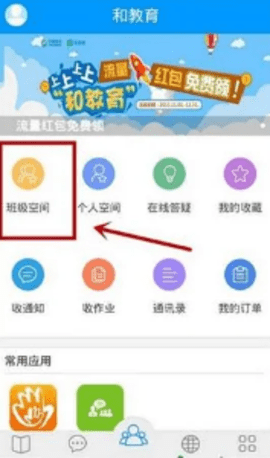 翼课网学生端2023官方版