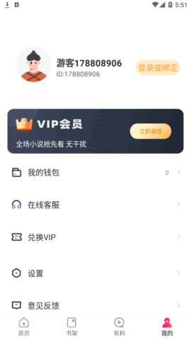 甜梦文库全文免费阅读软件App