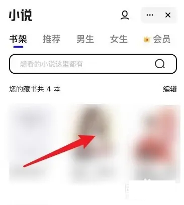 甜梦文库全文免费阅读软件App