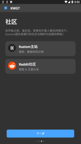 KWGT桌面DIY制作app