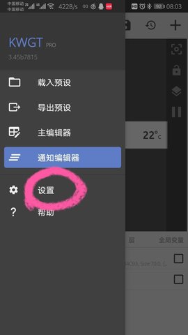 KWGT桌面DIY制作app